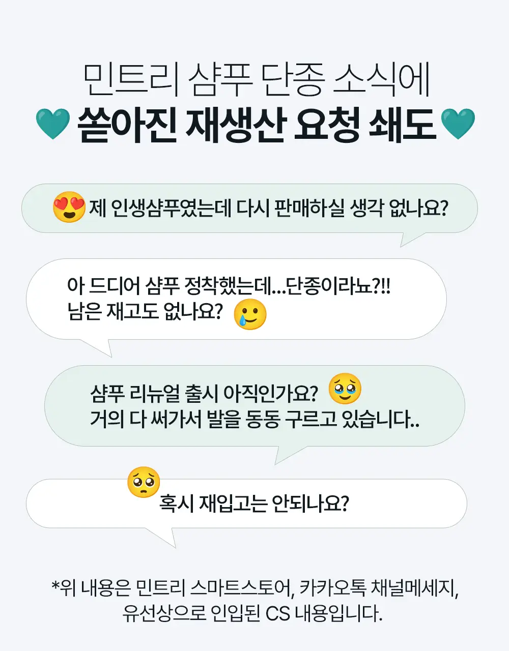 [탈모증상완화] 민트리 두피 샴푸 500ml 상세페이지 5